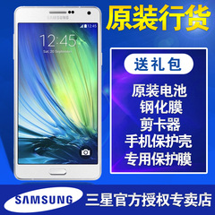 送移动电源 钢化膜Samsung/三星 SM-A7009手机电信4G双模A7电信版