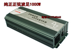 12V24v48v60v转220V1000W纯正弦波太阳能船用逆变器大功率转换器