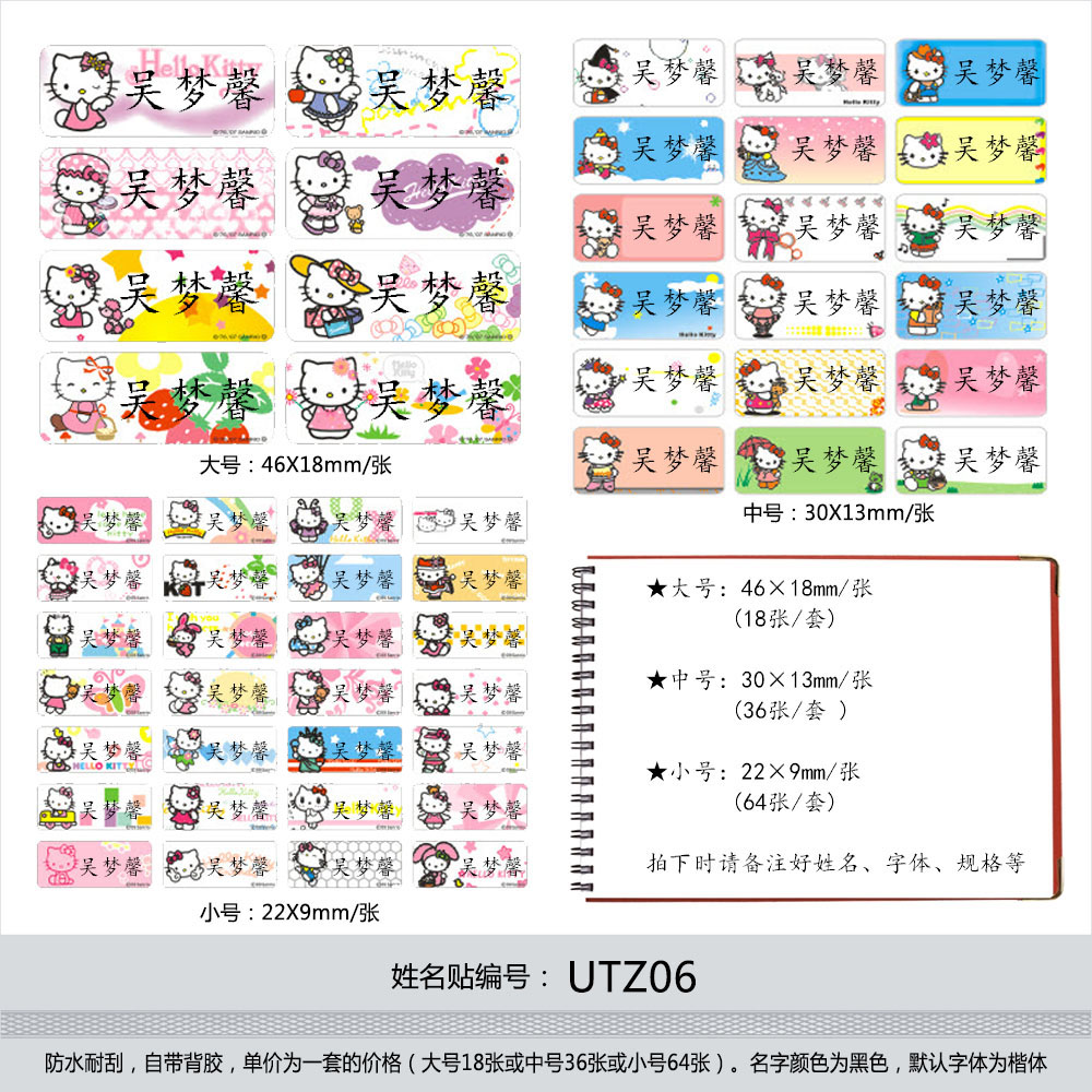 白领水杯文具姓名贴防水名字贴入园宝宝卡通不干胶标签贴纸UTZ06在类目 个性定制/设计服务/DIY, 日用/装饰定制, 贴纸/名字条中 - 来自Buy2taobao.com提供专业的淘宝代购服务