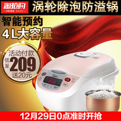 Midea/美的 FS406C电饭煲4L智能涡轮预约迷你电饭锅 正品特价