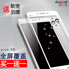 步步高vivo X6钢化膜vivoX6D手机前后膜X6SA玻璃X6A/X6S全屏覆盖