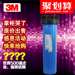 3m ap802全屋净水器 家用入户前置过滤器 厨房管道净水机