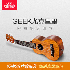 正品GEEK极客尤克里里乌克丽丽23寸小吉他ukulele夏威夷四弦乐器