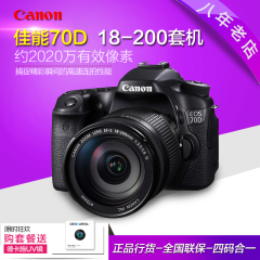 Canon/佳能 EOS 70D (18-200mm)镜头套机 佳能70D数码单反相机