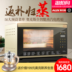 AUX/奥克斯 HX-ZK2804电蒸烤箱家用多功能烘焙电蒸汽箱台式烧烤炉