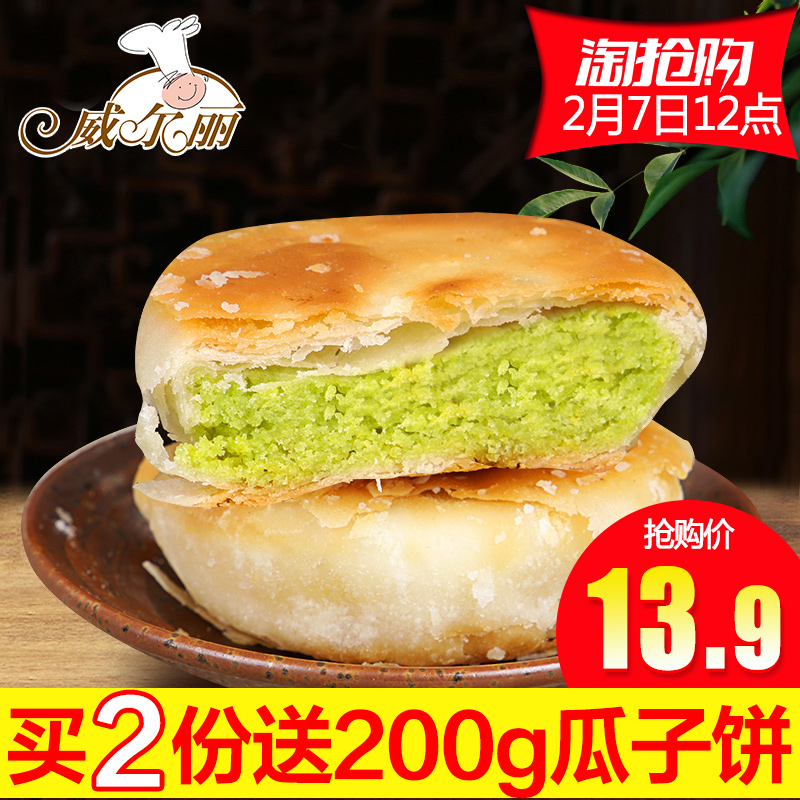 威尔丽红陵饼500g 手工酥饼特产糕点好吃的点心零食小吃早餐食品产品展示图3