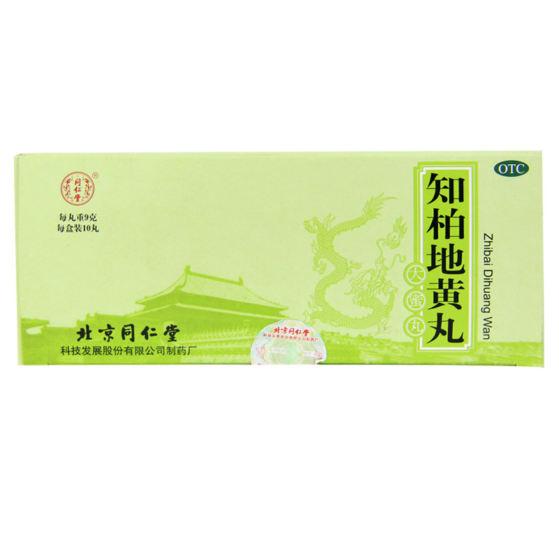 同仁堂 知柏地黄丸 滋阴降火耳鸣遗精