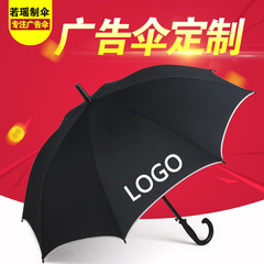 雨伞长柄晴雨两用男女自动超大双人伞户外遮阳广告伞定制logo定做