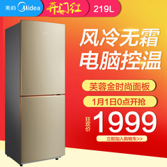 Midea/美的BCD-219WM(E)两门电冰箱双门风冷无霜家用电脑控温省电