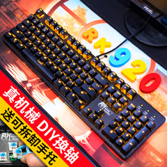 RK920 背光lol游戏机械键盘 黑轴青轴红轴荼轴电脑金属有线104键