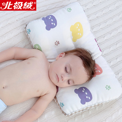 北极绒纯棉宝宝矫正防偏头定型枕头新生儿童睡枕0-1岁1-2岁