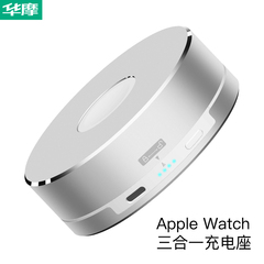 苹果手表充电器apple watch充电座iwatch移动电源数据线收纳盒