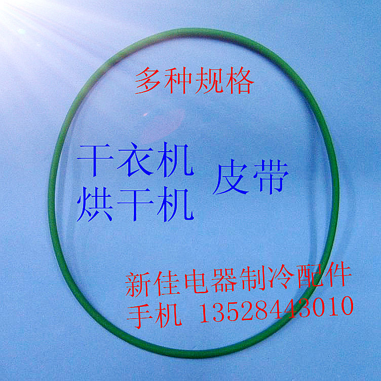 全新干衣机 烘干机皮带 干衣机皮带|msdalam kategori kehidupan elektrik, peralatan rumah dan aksesori, peralatan rumah lain aksesori - dari Buy2taobao.com untuk memberikan perkhidmatan ejen Taobao profesional membeli