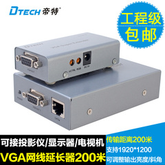 帝特DT-7020A vga网线延长器200米 高清信号增强放大器 高分辨率