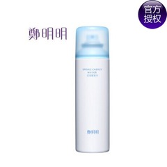 郑明明至尊臻品活泉能量水50ml  补水抗过敏 小喷雾 正品包邮