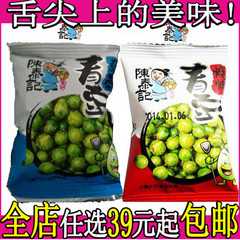 特价休闲零食小吃 香辣味/蒜香青豆美国青豆250g/独立小包装豌豆