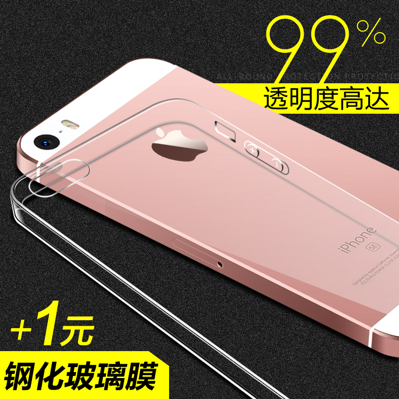 古尚古 iphone5s手机壳 苹果5手机壳 se手机套 外壳硅胶保护套软产品展示图4