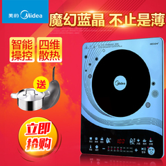 Midea/美的 C21-WT2104A电磁炉超薄触屏火锅送汤炒锅特价多区包邮