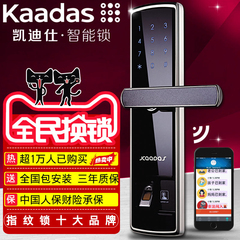 Kaadas凯迪仕指纹锁 家用防盗门锁 智能锁电子锁 密码锁5155正品