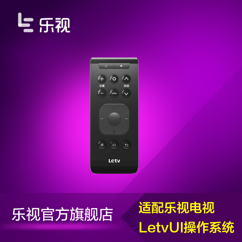 乐视Letv 电视遥控器 原装16键遥控器 乐视官方旗舰店产品展示图2