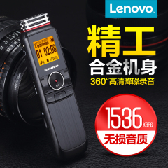 联想录音笔b600双麦克微型远距专业8G降噪扩展声控电话内录定时