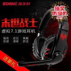 Somic/硕美科 G927 头戴式重低音电脑耳机游戏耳麦USB7.1声效YY