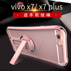 步步高vivoX7手机壳硅胶全包挂绳X7plus支架防摔保护套女款软潮