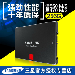 Samsung/三星 MZ-7KE256B/CN 850pro SSD 固态硬盘256G 包邮