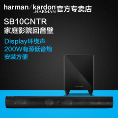 哈曼卡顿harman／kardon SB10CNTR家庭影院回音壁音箱电视音响