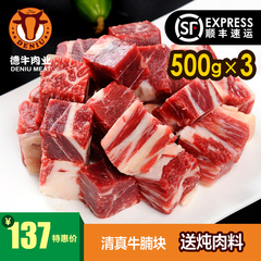 【伊顺祥】牛腩500g*3清真牛肉冷冻新鲜筋牛肋条牛腩块送炖料