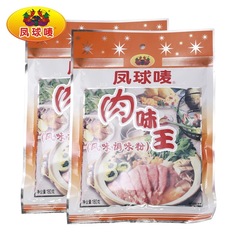 风球唛肉味王180g*2袋 风味调味品烧烤调料凉拌汤味煲汤料 包邮