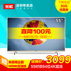 Changhong/长虹 55A1U  55英寸双64位4K超高清WiFi智能LED电视机