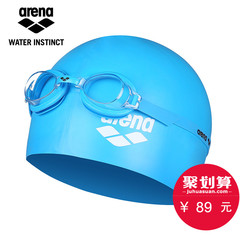 Arena阿瑞娜 青少年泳镜泳帽套装 儿童游泳套装男女童游泳装备