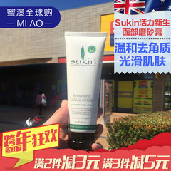 Sukin Revitalising天然活力新生面部磨砂膏澳洲代购去角质 125ml