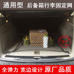 奥迪Q5,A6L,A4L汽车后备箱网兜车用行李固定网袋收纳置物平网储物