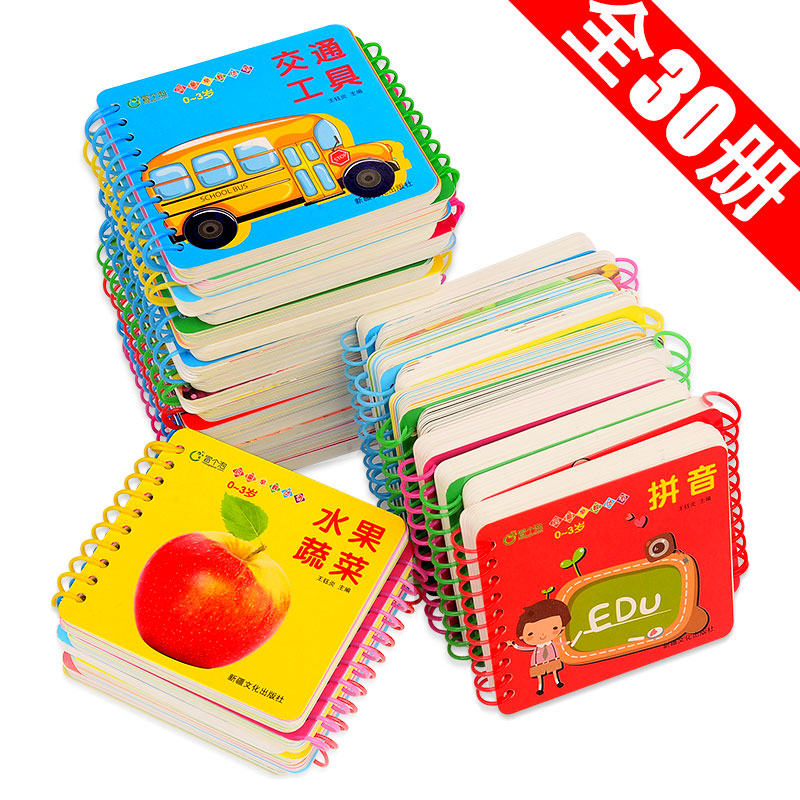 全套30册冒个泡宝宝早教圈圈卡第二辑儿童书籍0-3岁婴幼儿益智早教宝宝书籍撕不烂拼音卡片宝宝翻翻书1-3启蒙认知认字0-6岁图书籍