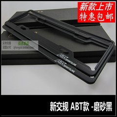 包邮新交规/ABT车牌架/大众POLO迈腾速腾宝来CC 高尔夫6 R牌照框