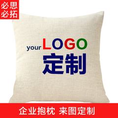 照片抱枕定制沙发抱枕靠垫生日开业礼品订制个性企业logo来图定做