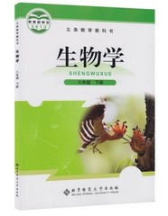 初中课本 8八年级生物学下册 北师大版 初二教材 北师大版八年级下册生物学 义务教育教科书生物学