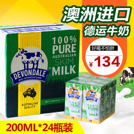 澳洲原装进口新鲜牛奶整箱好喝不胖的牛奶德运脱脂小盒200ML*24
