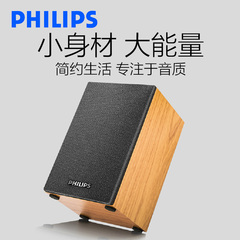 Philips/飞利浦 SPA20电脑音响 迷你台式笔记本小音箱木质2.0影响