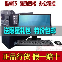 联想电脑台式机扬天T4900C i5-4590 四核独显商用整机全套T6900C