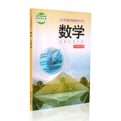 2016适用湘教版初中8八年级上册数学课本教材教科书湖南教育出版社初中2二年级初2二数学课本教材教科书