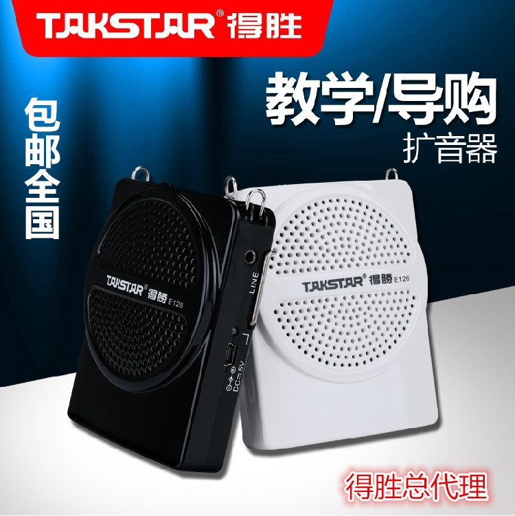 Takstar/得胜 E120教学扩音器小蜜蜂便携教师腰挂随身讲课机