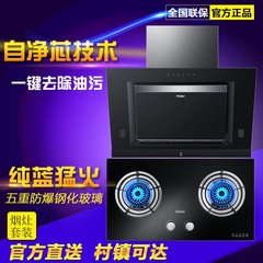 Haier/海尔 CXW-200-E800C6T JZT-QE636B(12T/20Y)烟机燃气灶套装