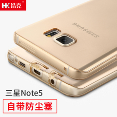 浩克 三星Note5手机壳薄SMN9200透明保护套Note5硅胶防摔手机套