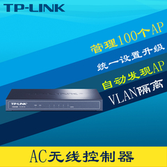 TP-Link TL-AC100 AC控制器吸顶面板式无线AP控制器统一管理模块