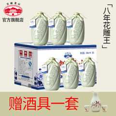 【整箱送酒具】古越龙山 绍兴黄酒 半甜型礼盒八年花雕王 500ml*6