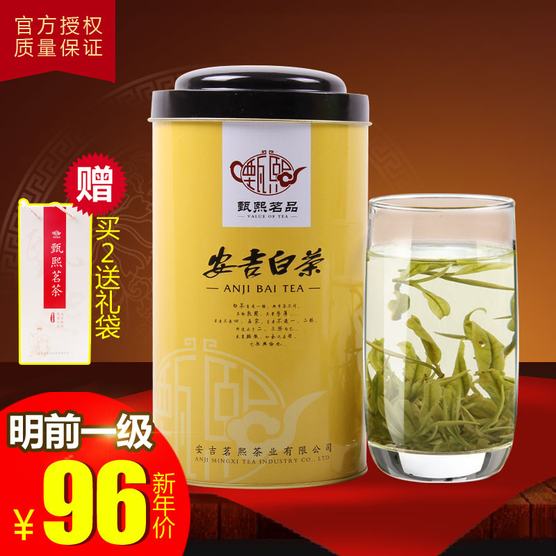 安吉白茶礼盒装2016新茶明前一级珍稀绿茶春茶100g茶叶正宗原产地产品展示图2