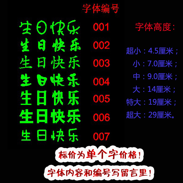 安泽科技 夜光字定做 不同尺寸颜色可选 定做夜光贴 内容自定!|msdalam kategori Aksesori rumah, pelekat, Pelekat dinding - dari Buy2taobao.com untuk memberikan perkhidmatan ejen Taobao profesional membeli